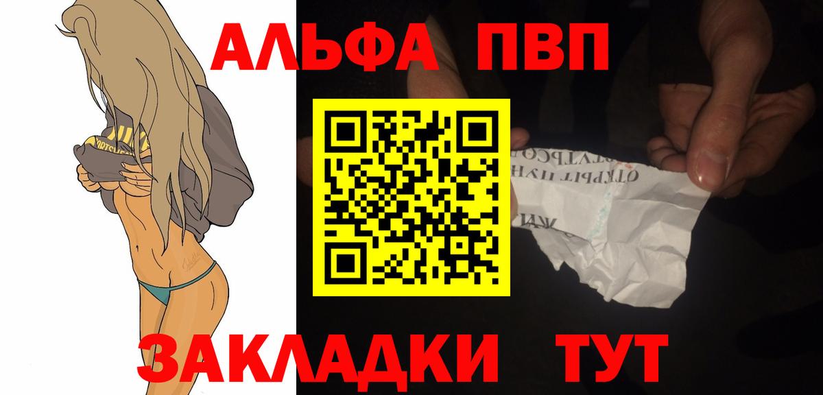 Альфа ПВП VHQ  Alpha PVP VHQ  Вход с VPN  Ангарск  Alpha-PVP мука 
