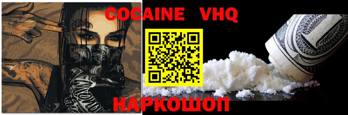 Ангарск  Кокаин  Вход с VPN  Кокаин Fish Scale  КОКАИН 98% 