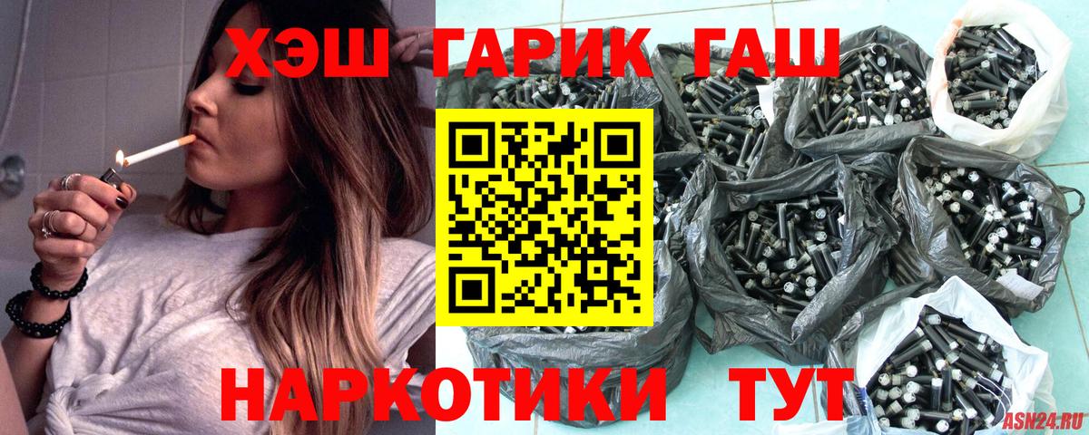 ГАШИШ  ГАШ 40% ТГК  Гашиш AMNESIA HAZE  Вход с VPN  Ангарск 