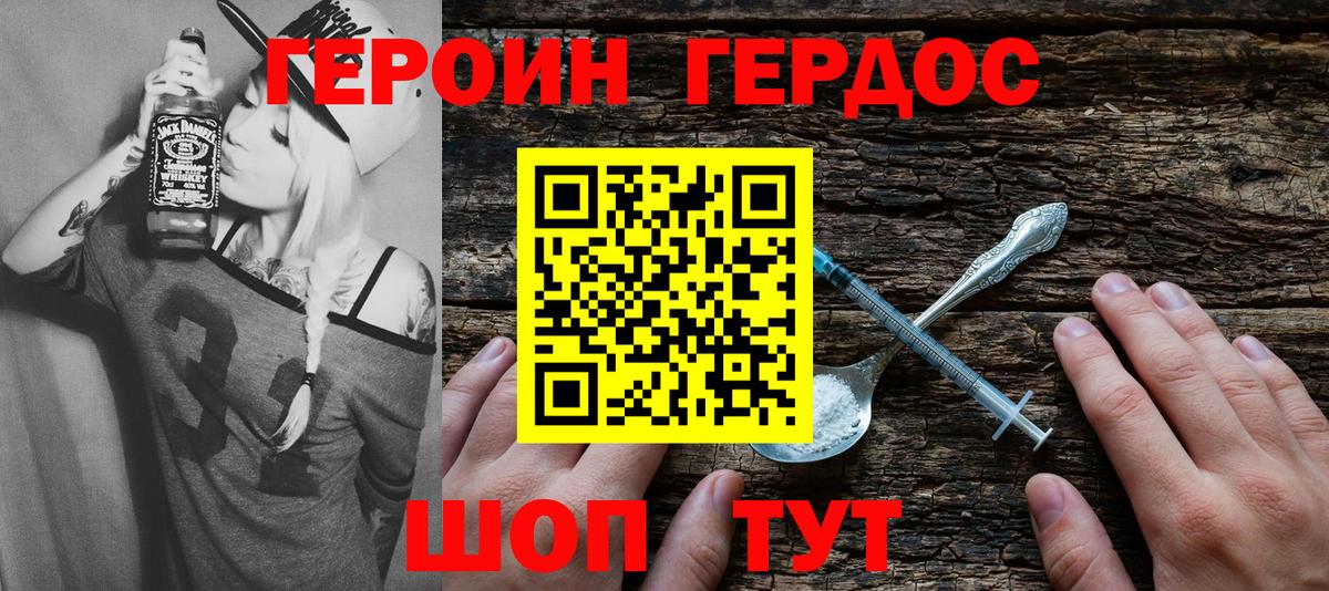 Героин гречка Ангарск
