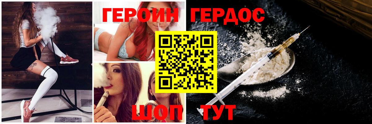 Ангарск  ГЕРОИН белый  Вход с VPN 