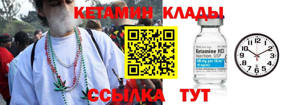 Кетамин VHQ  Вход с VPN  Ангарск 