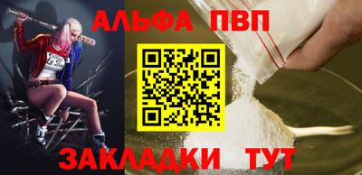ALPHA PVP Можга