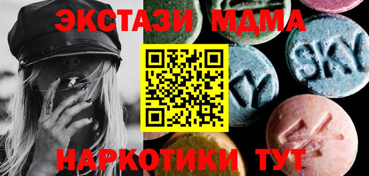 МДМА молли Ангарск