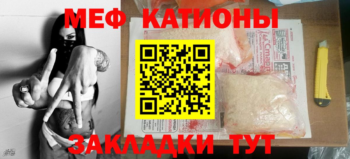 МЕФ  Ангарск