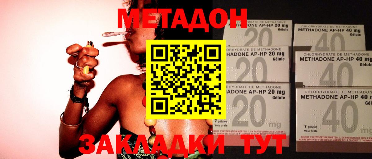 Метадон белоснежный Ангарск