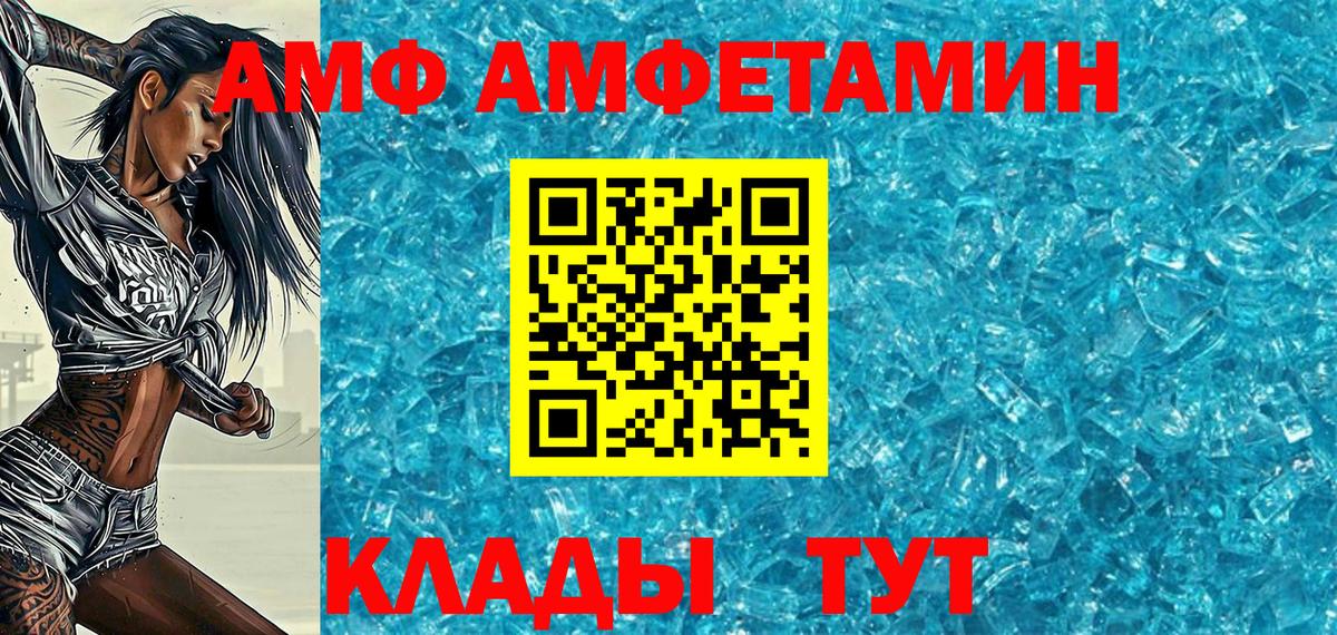 Метамфетамин винт Ангарск