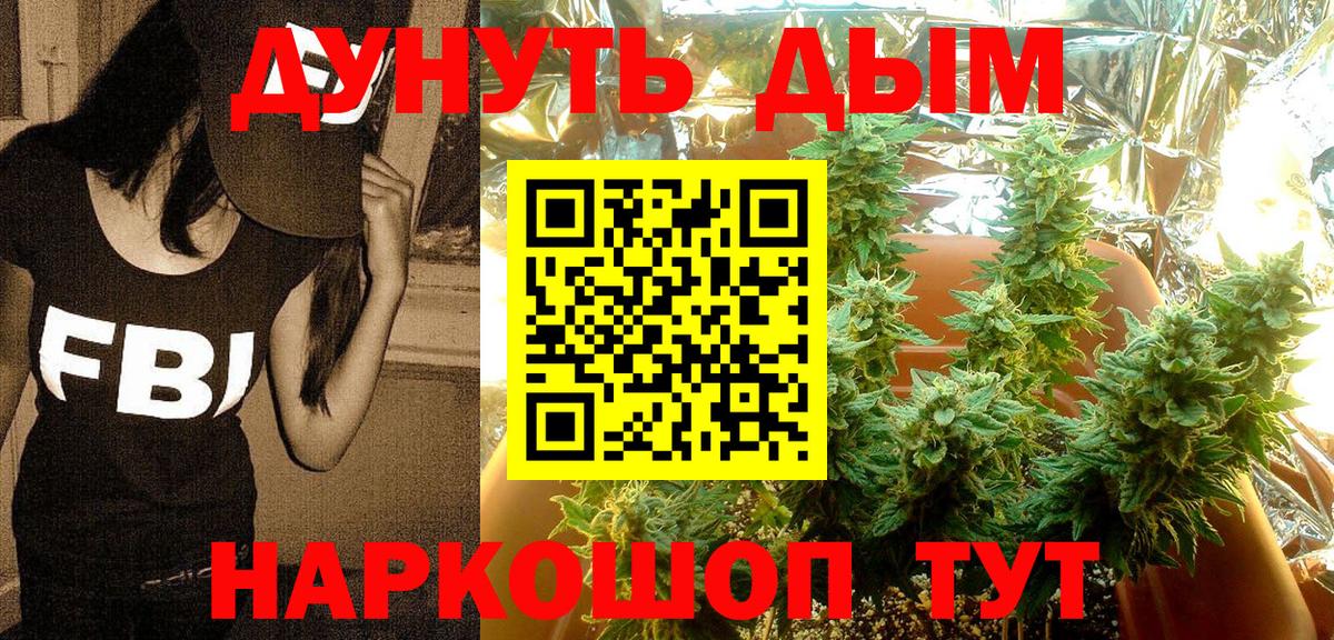 Бошки марихуана THC 21%  Конопля марихуана  Вход с VPN  Ангарск  Каннабис VHQ 